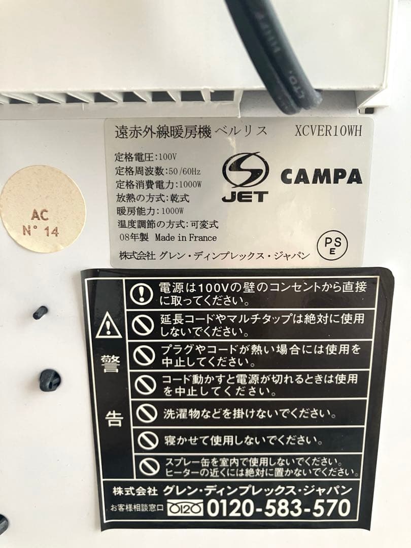 Dimplex CAMPA｜ベルリス｜パネルヒーター 3～8畳