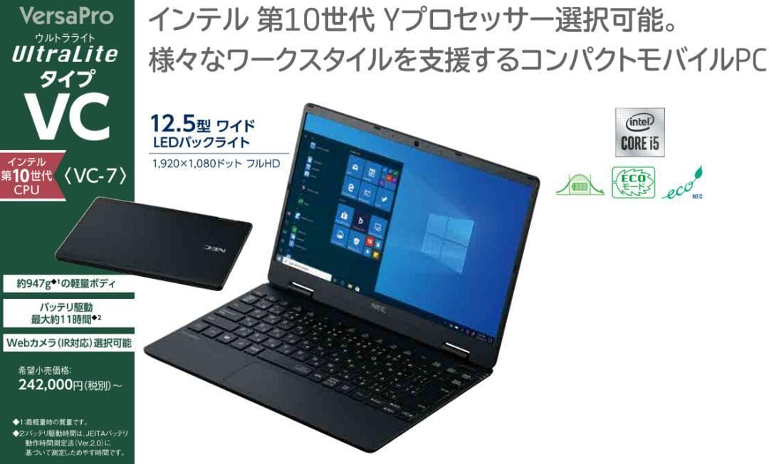 8420 nec ノートパソコン Windows11 オフィス付