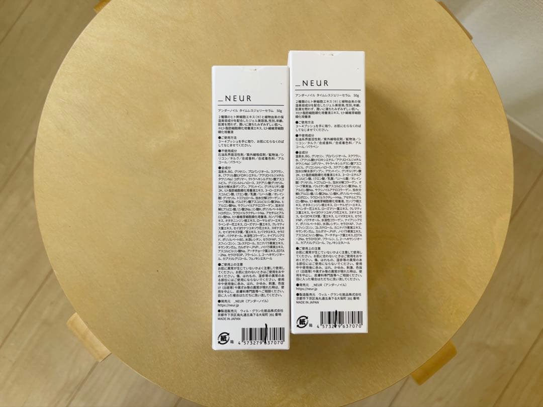 アンダーノイルタイムレスジェリーセラム2本セット