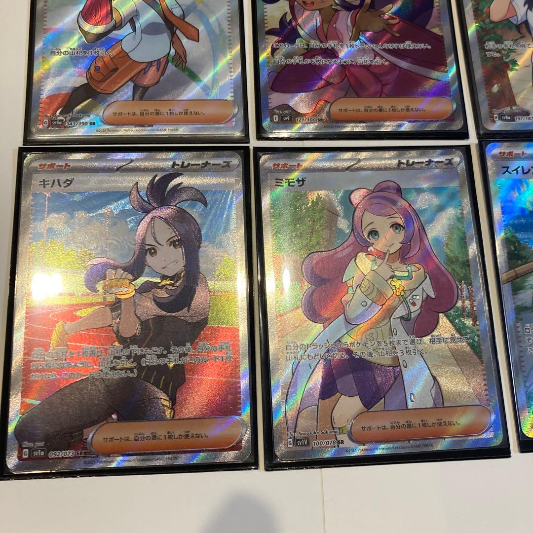 か*ん様 サポート　SAR SRまとめ売り