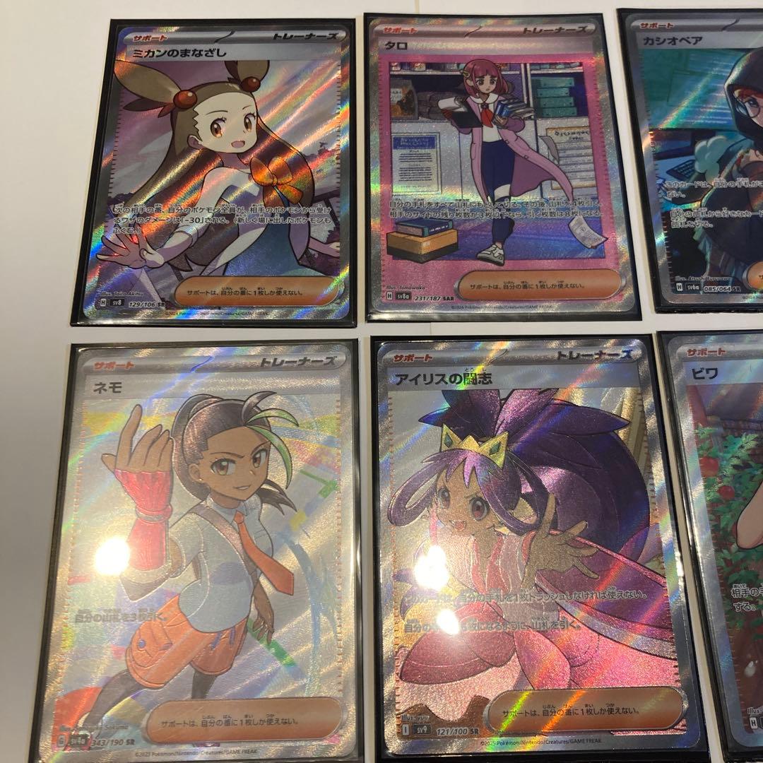 か*ん様 サポート　SAR SRまとめ売り