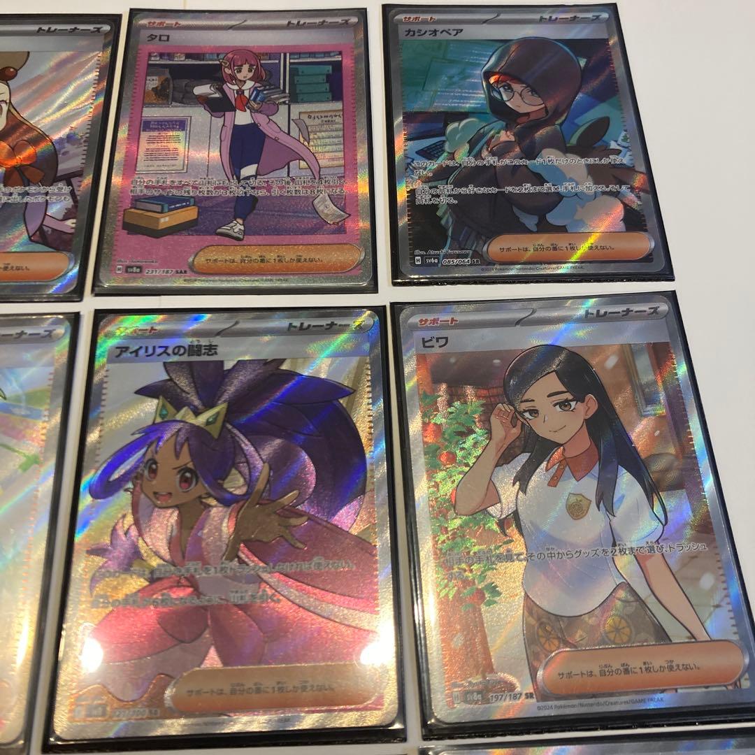 か*ん様 サポート　SAR SRまとめ売り