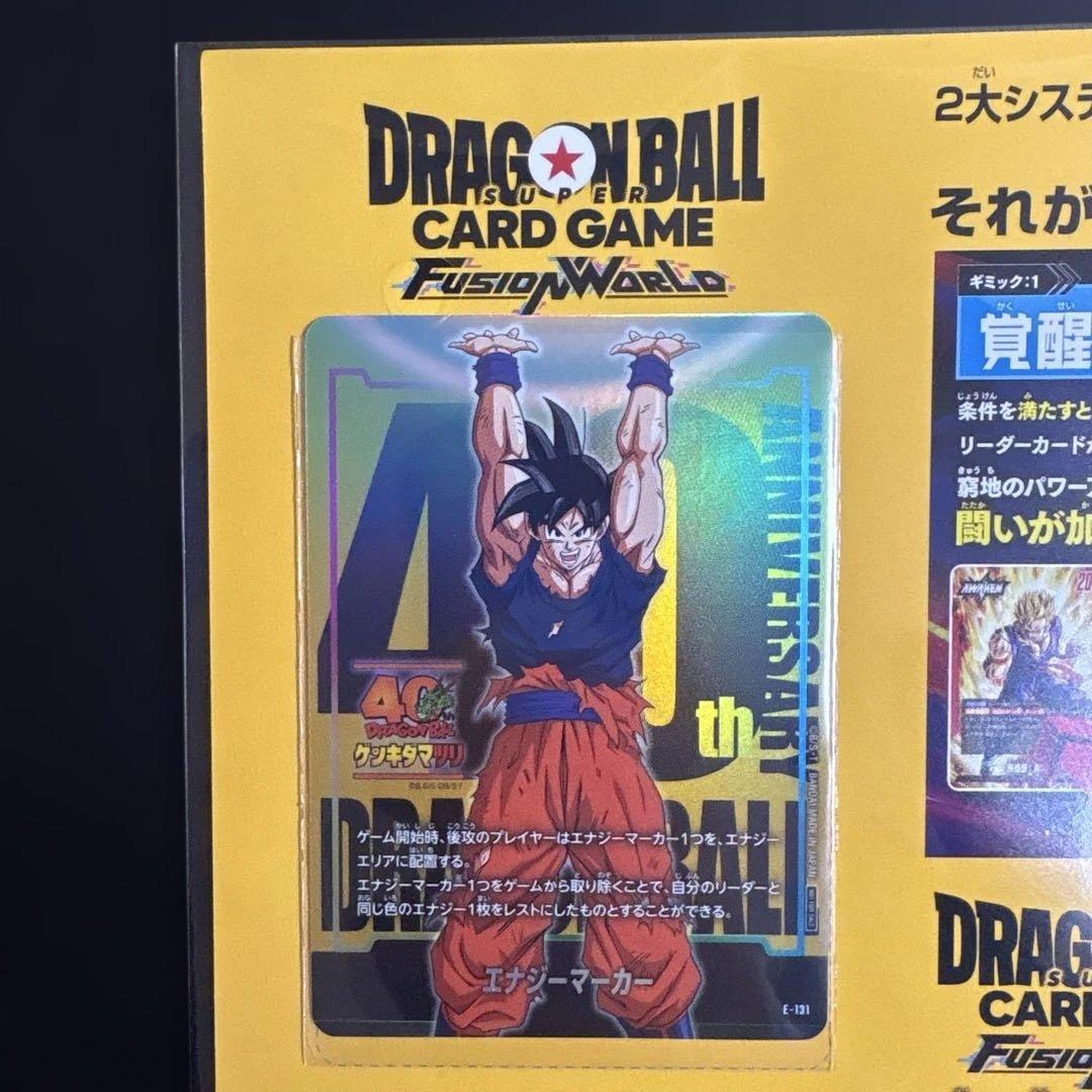 【ドラゴンボール40周年】ゲンキダマツリ スペシャルカードセット