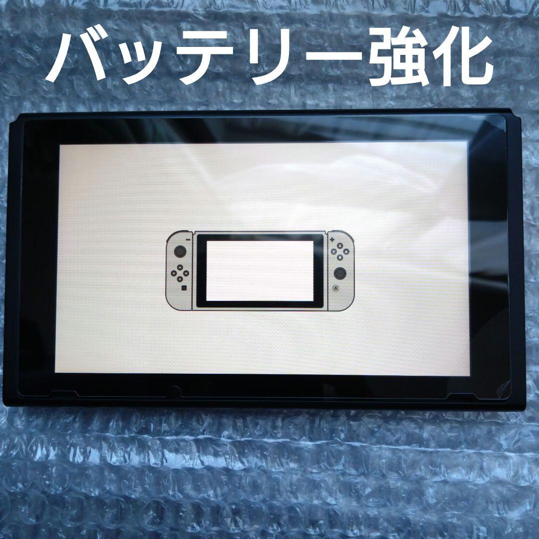 ニンテンドースイッチ　Nintendo　switch　バッテリー強化　本体　01