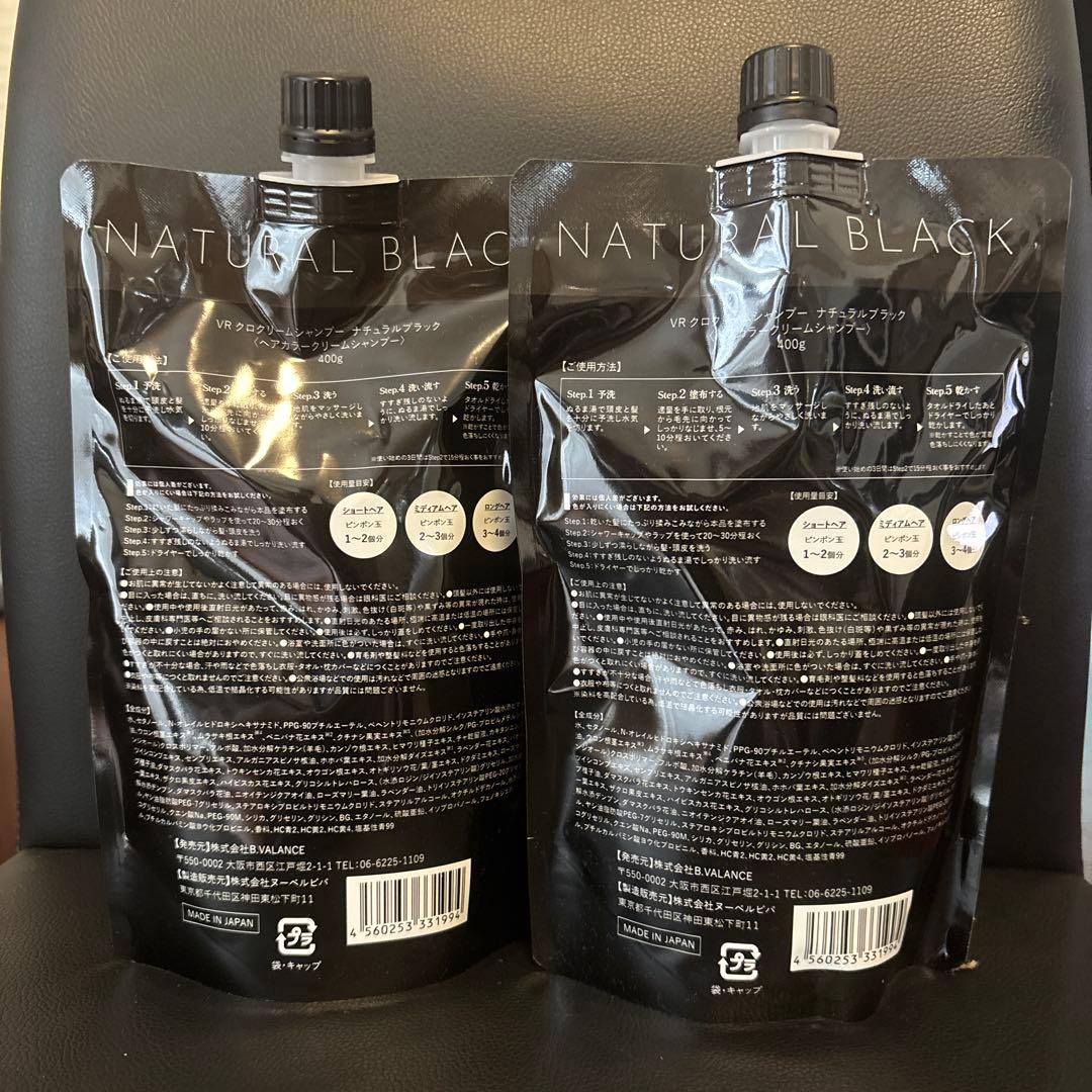 VALANROSE KURO Cream shampoo 400g×2