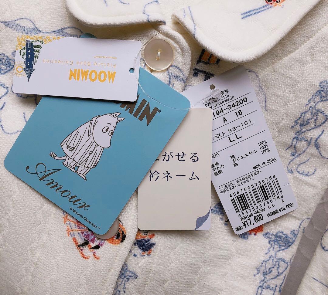 綿100%・LL★ 【MOOMIN ムーミン】×【Amour アムール】パジャマ