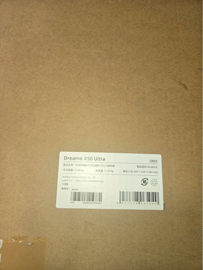dreame (ドリーミー) X50 Ultra ロボット掃除機 吸引