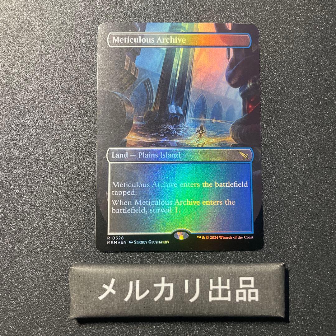 MTG foil 英語版 行き届いた書庫 ボーダーレス版 ③