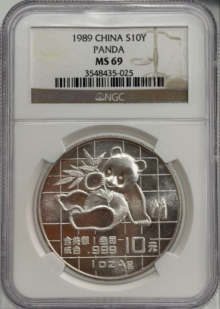 1989年中国パンダ10元銀貨 NGC高鑑定