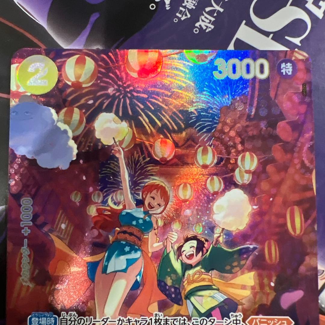 ワンピースカードゲーム おナミ R SP パラレル