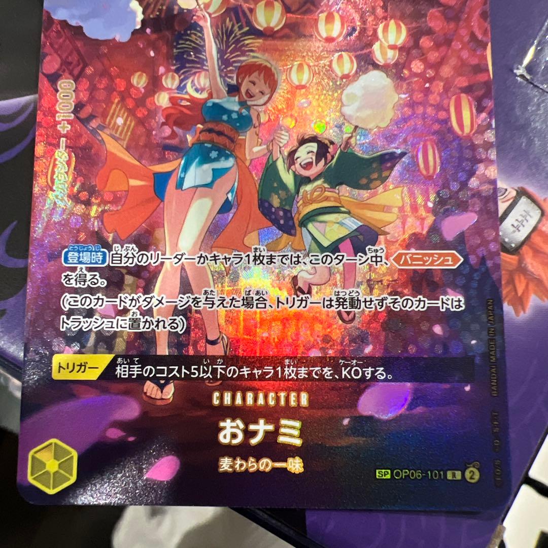 ワンピースカードゲーム おナミ R SP パラレル
