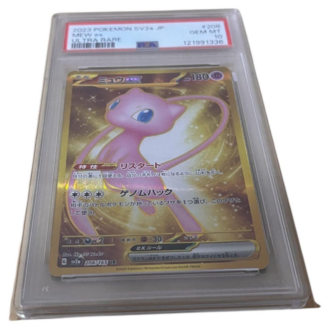 8*猫様 【超美品】PSA10 ミュウex UR SV2a コレクター必見