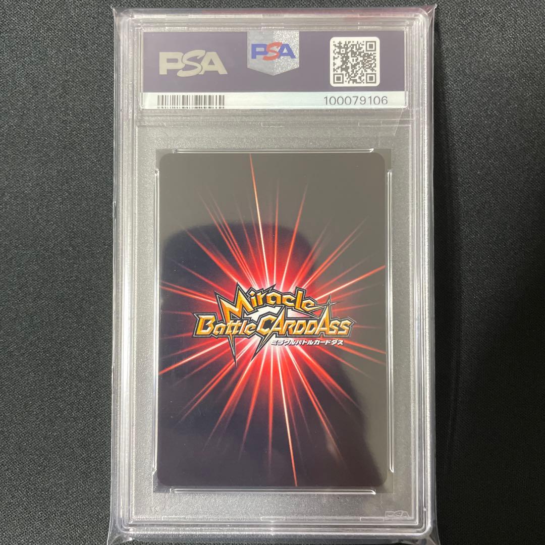 【最終値下げ】 【POP1】 PSA10 ミラクルバトルカードダス トランクス