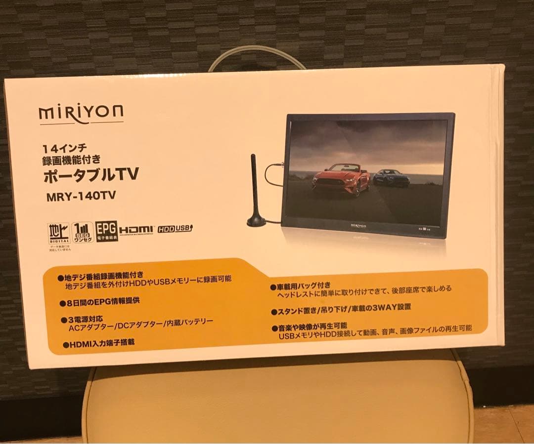 miriyon 14インチ ポータブルテレビ MRY-140TV