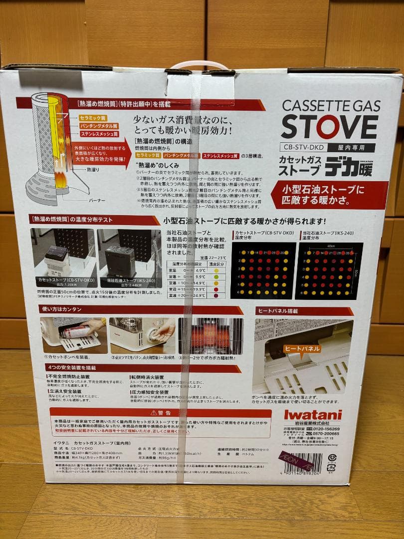 新品 Iwatani 「デカ暖」カセットガスストーブ CB-STV-DKD
