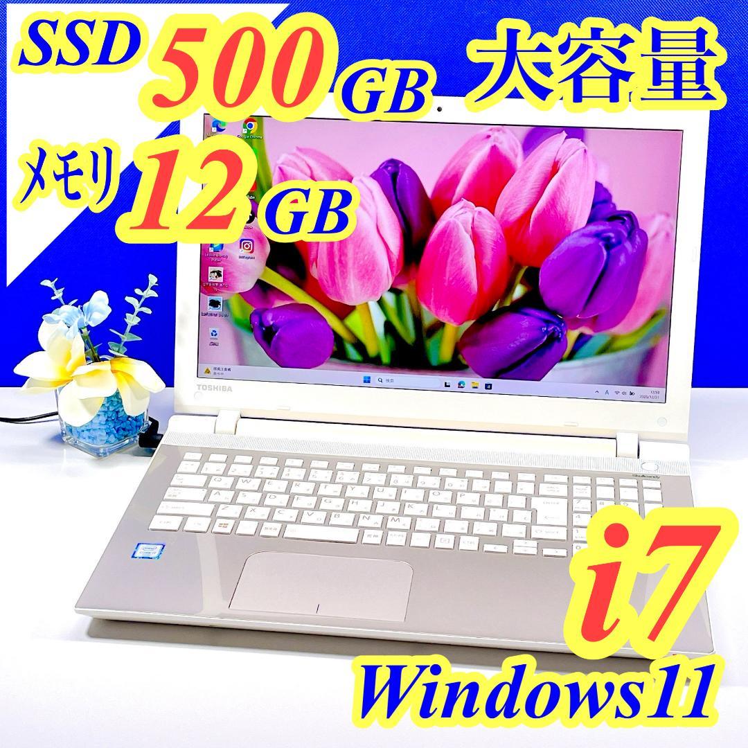 爆速SSD＆12GB✨Corei7✨ブルーレイ✨Win11ゴールドノートPC薄型