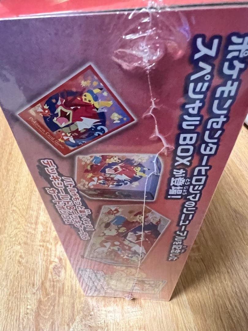 M*迎様 ポケモンセンター ヒロシマ スペシャルBOX未開封　シュリンク付き