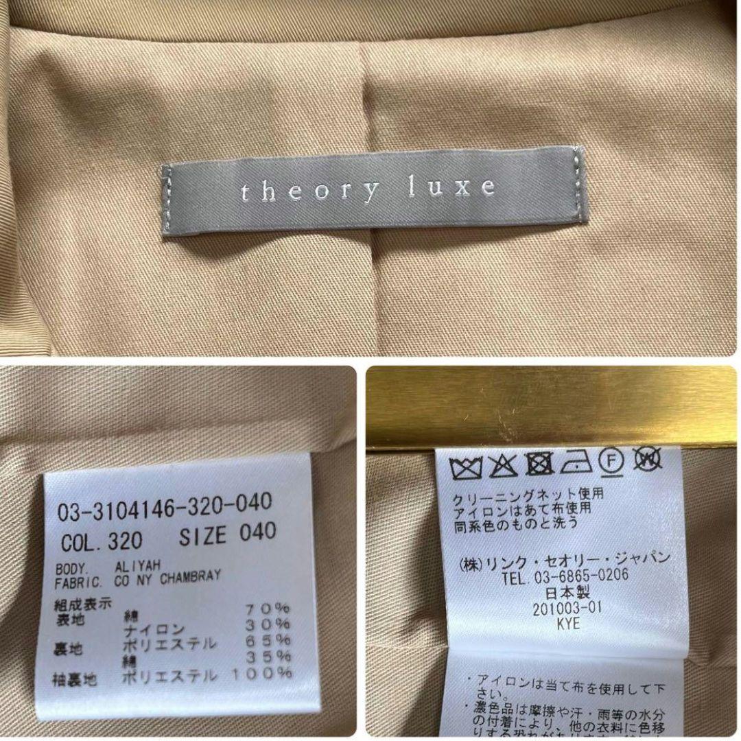 美品　セオリーリュクス　上下セットアップ　スーツ　可愛い