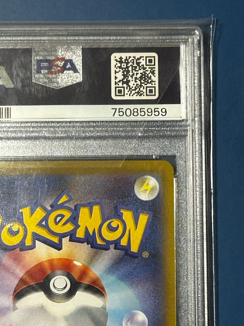 【PSA10】ルギアV SA 110/098