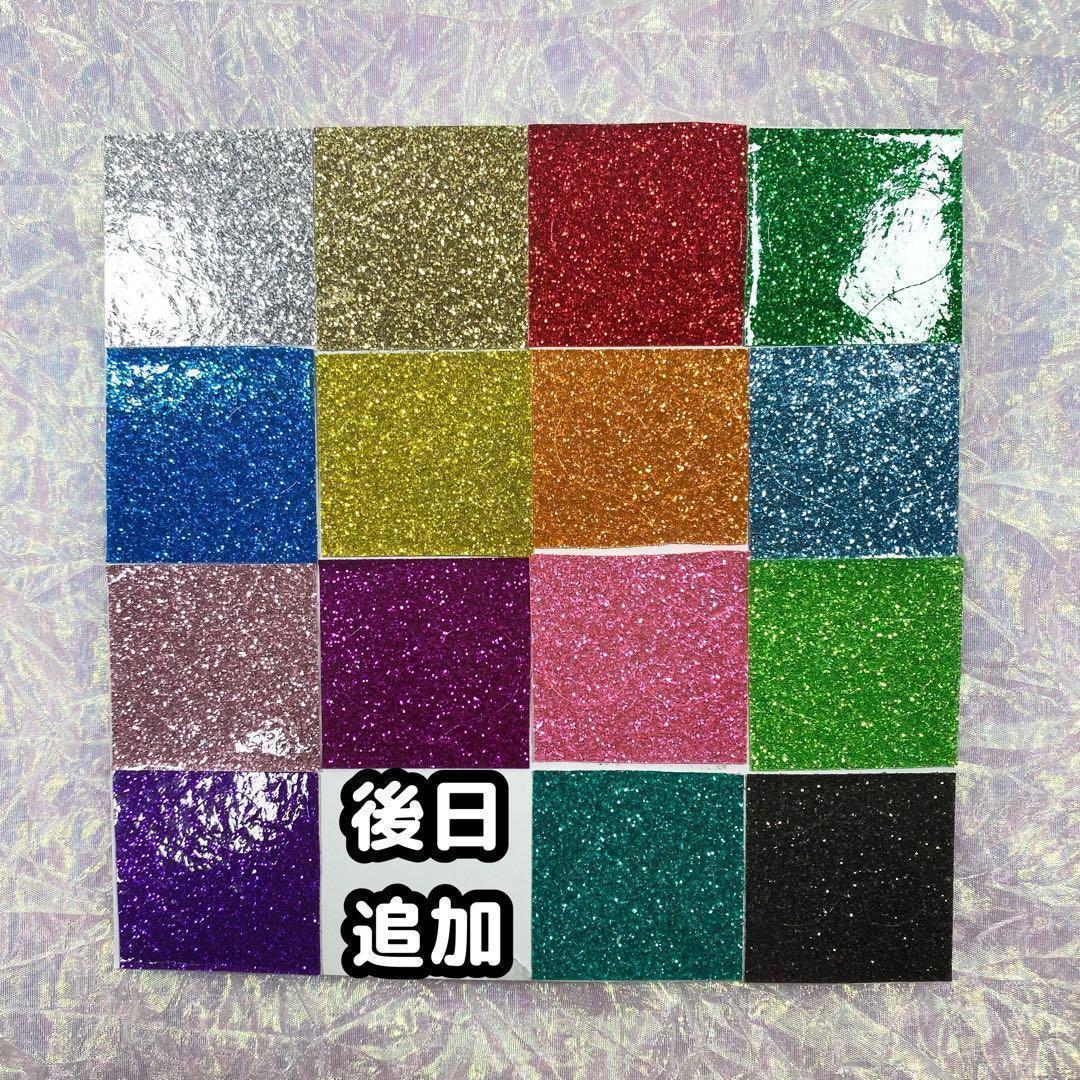 団扇屋さん　団扇素材　艶ありグリッターシート　12×30cm お試しサイズ　5