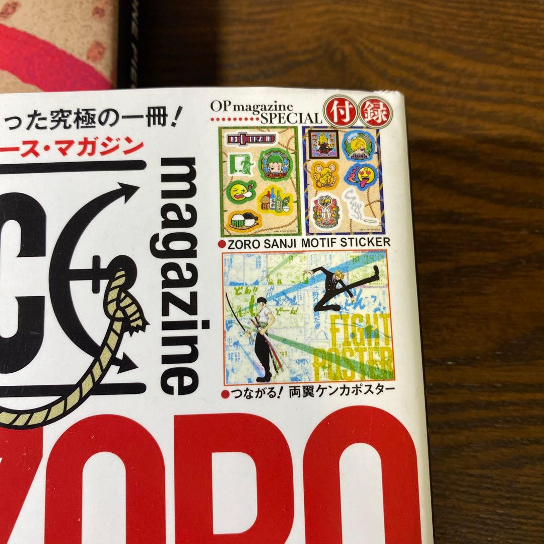 【付属品完備 】ONE PIECE magazine全巻セット 特集両翼＋ゆるい