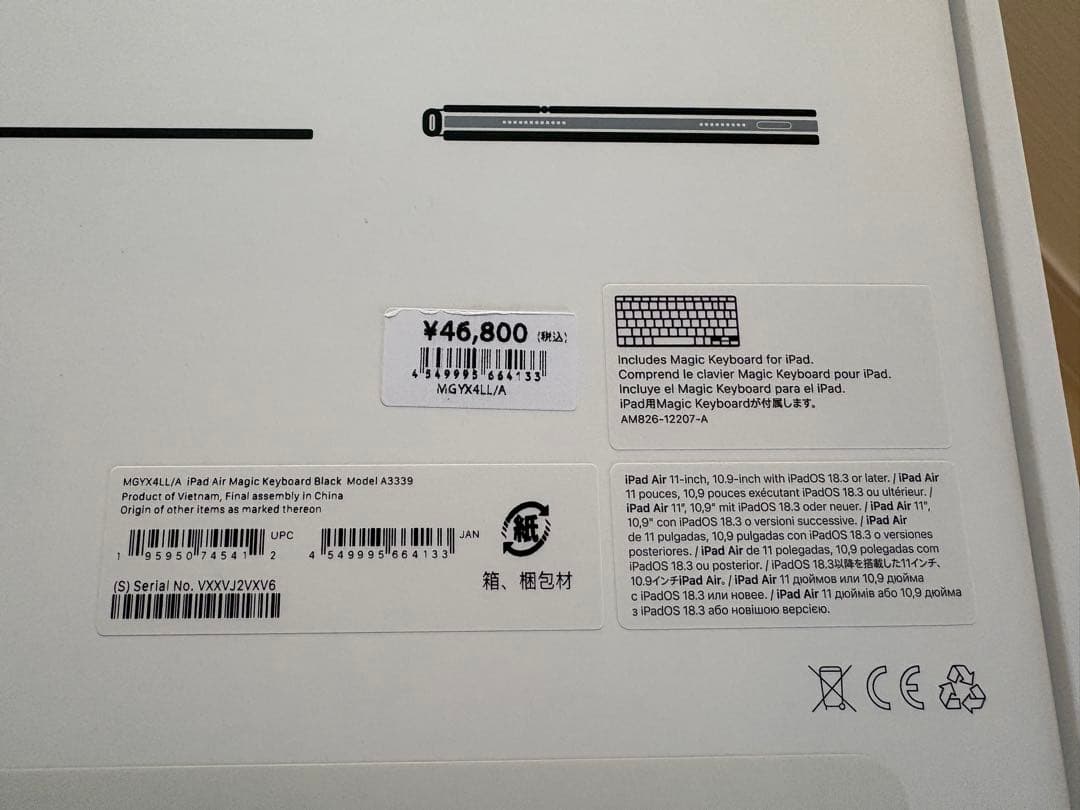 Apple Magic Keyboard iPad Air用 純正USキーボード