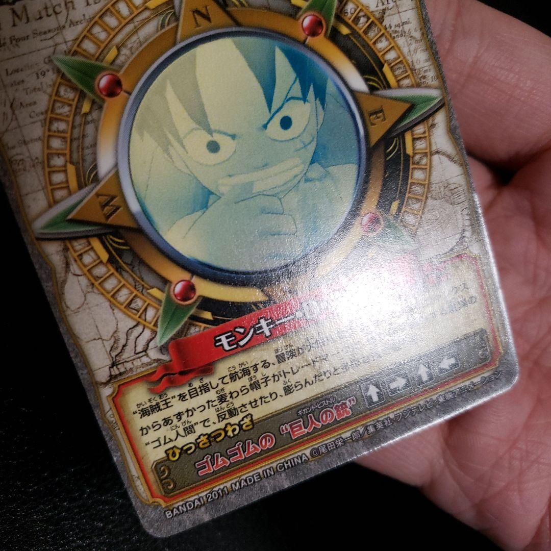 ワンピーベリーマッチw ルフィ