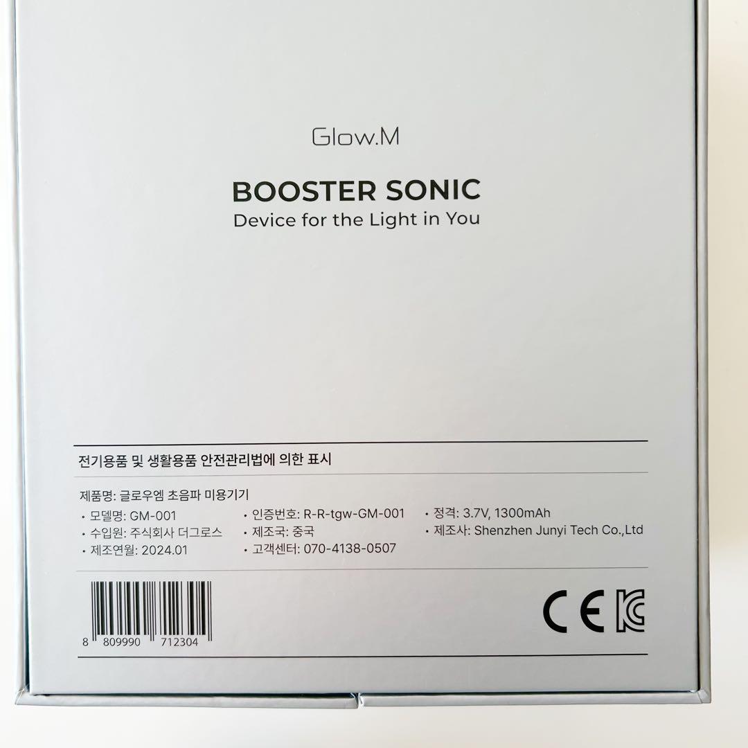 新品未開封 Glow.mブースターソニック 韓国美顔器