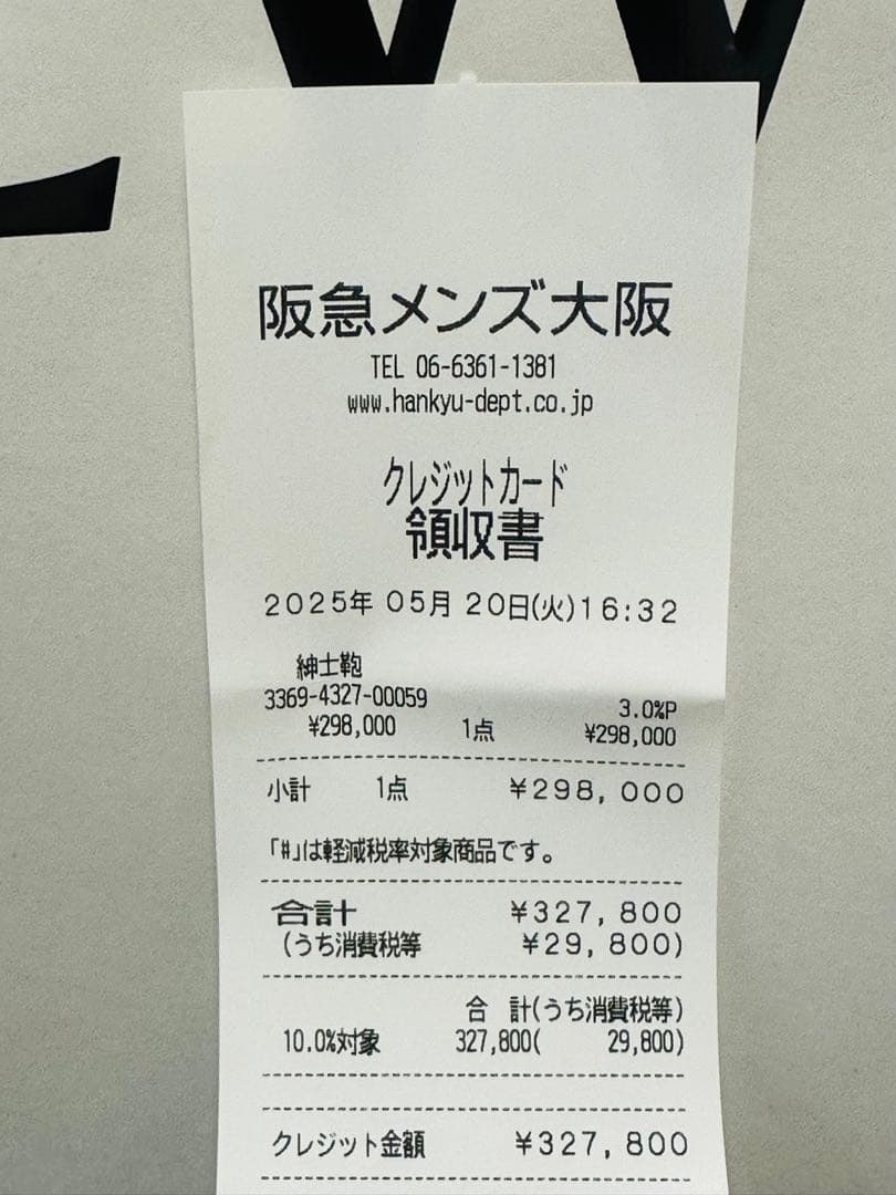 【セール9/15まで】LOEWE ペブル ショルダー バッグ 阪急メンズ大阪購入