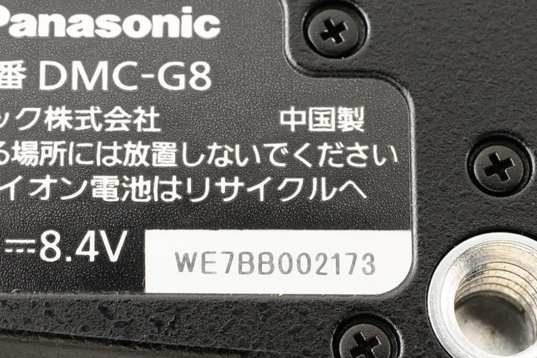 【美品】パナソニック Panasonic LUMIX DMC-G8 ミラーレス