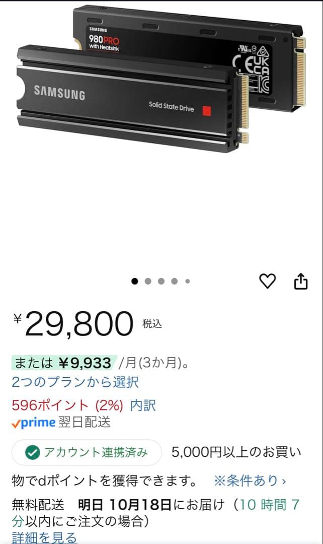 (kaito_mamaさん専用)Samsung 980 PRO 2TB SSD