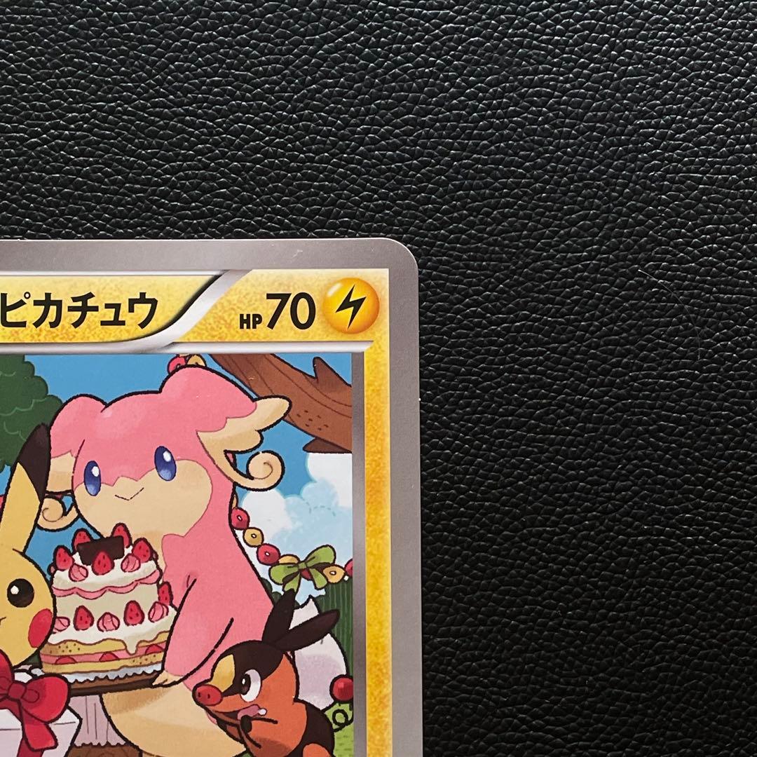 K*N様 【ジャンボカード】BW-P __のピカチュウ_おたんじょうび　プロモ