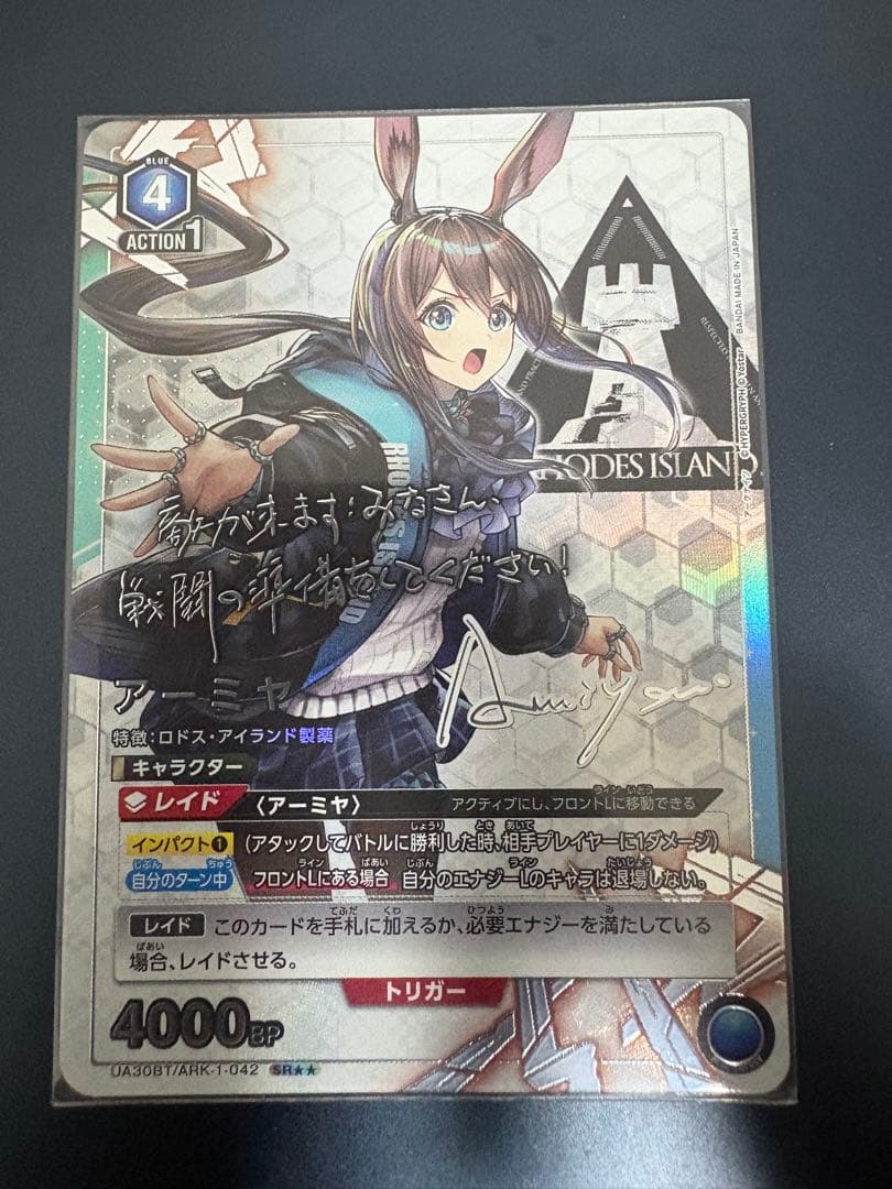 【引退品】アークナイツUNION ARENA アーミヤvol1 SR⭐︎2パラレル