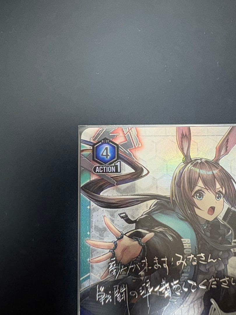 【引退品】アークナイツUNION ARENA アーミヤvol1 SR⭐︎2パラレル