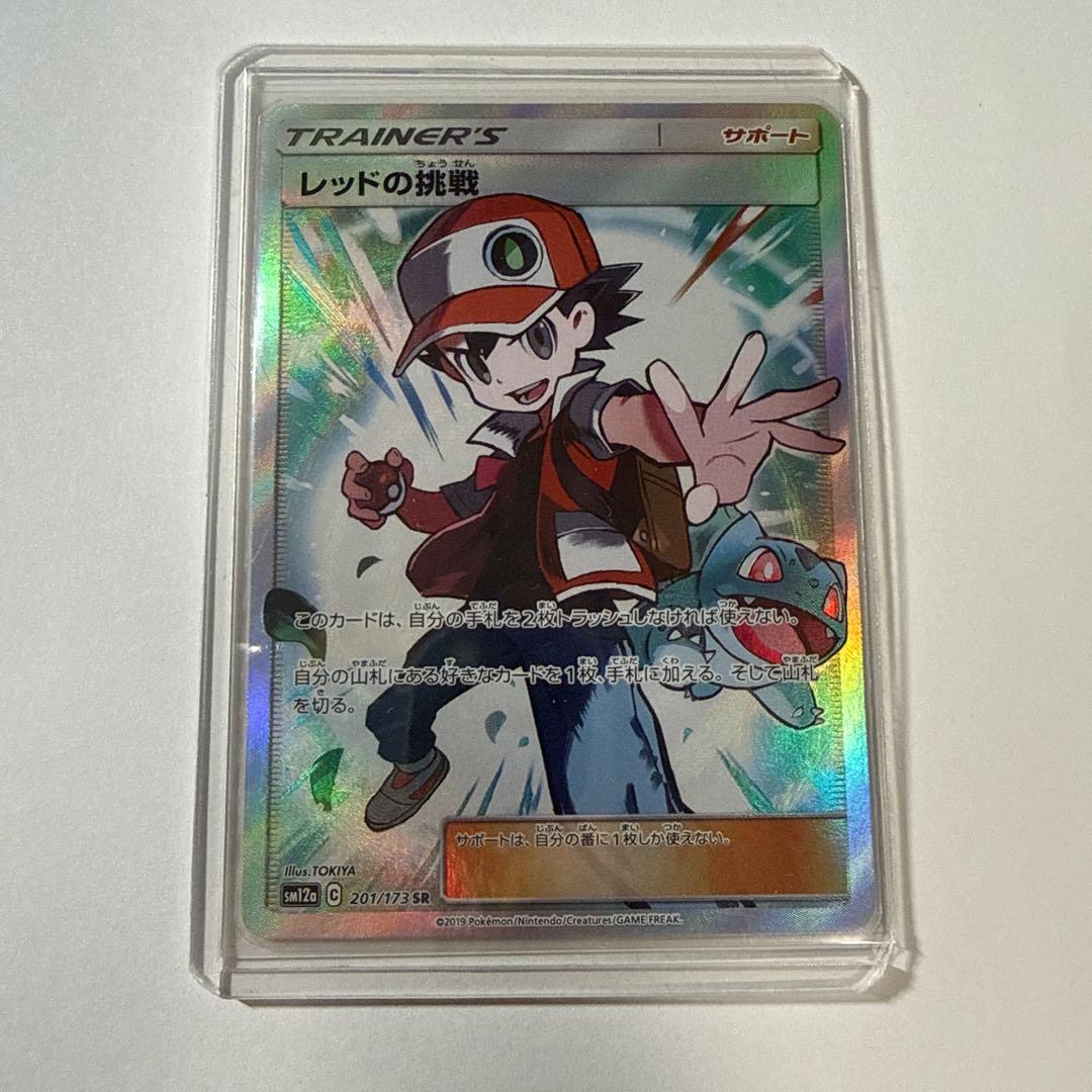 レッドの挑戦 SR SM12a TAG TEAM GXタッグオールスターズ 2