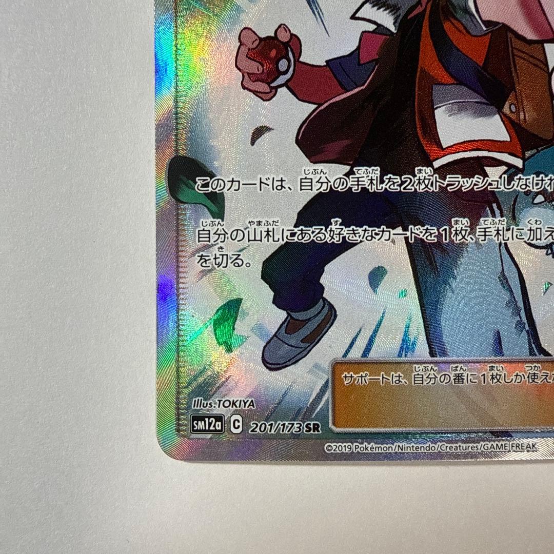 レッドの挑戦 SR SM12a TAG TEAM GXタッグオールスターズ 2