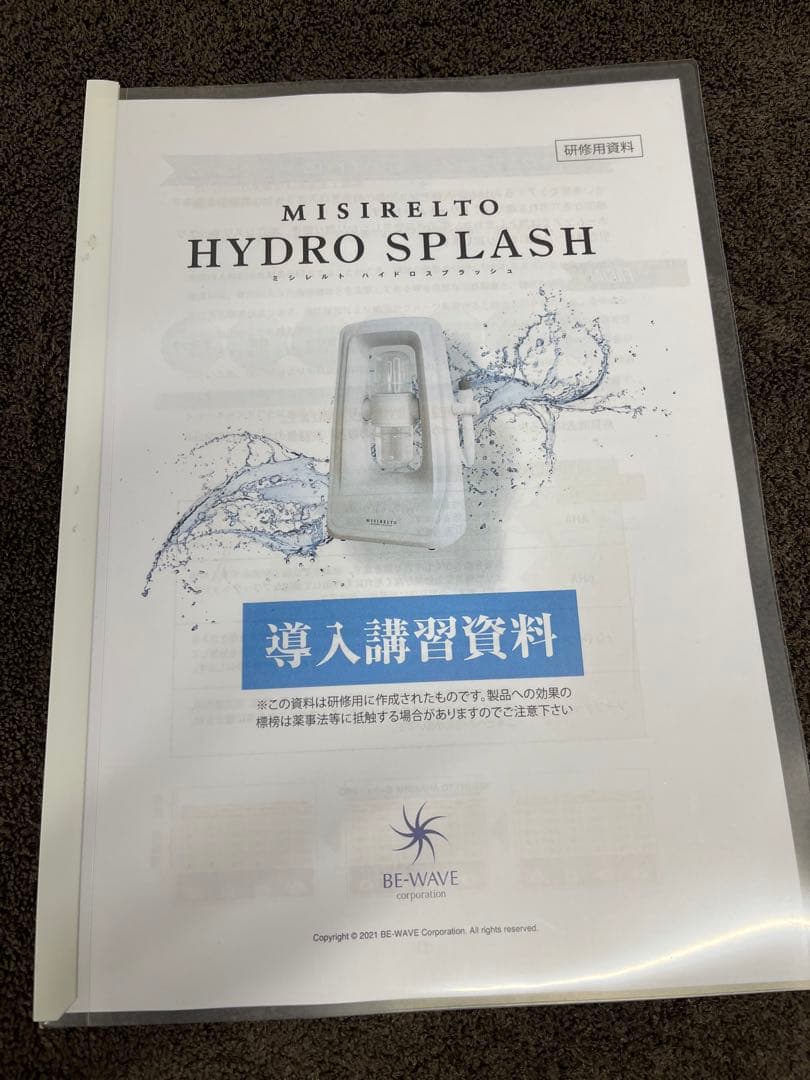 MISIRELTO ハイドロスプラッシュ