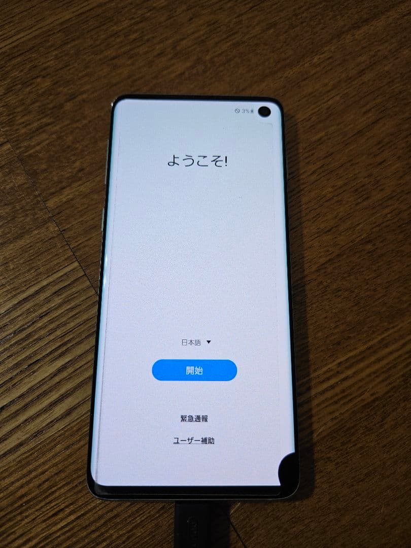 Galaxy　S10　プリズムホワイト　SIMフリー　128GB