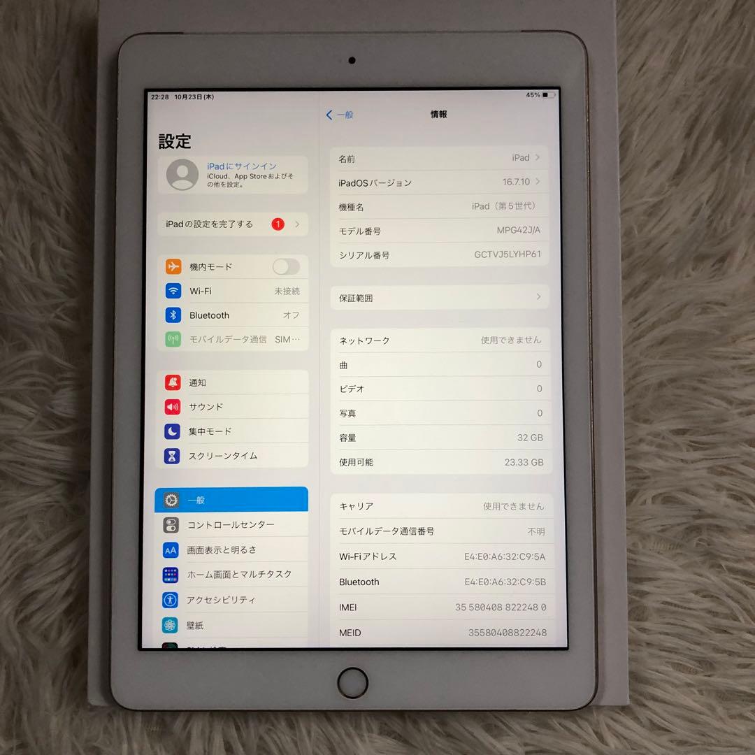 【完動品】iPad 第5世代 32GB Wi-Fi 【すぐ発送】