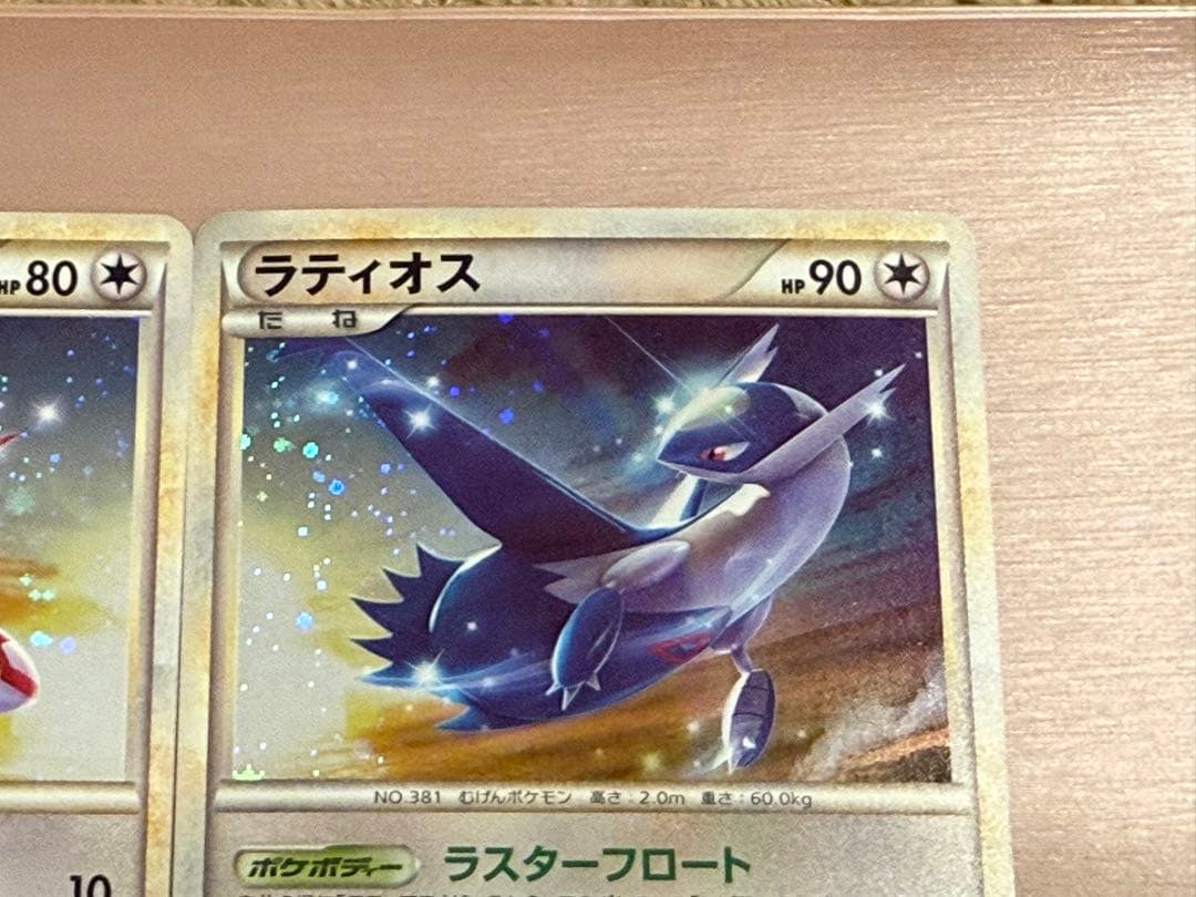 ポケモンカード 045/L-P 046/L-P ラティアス ラティオス 2枚