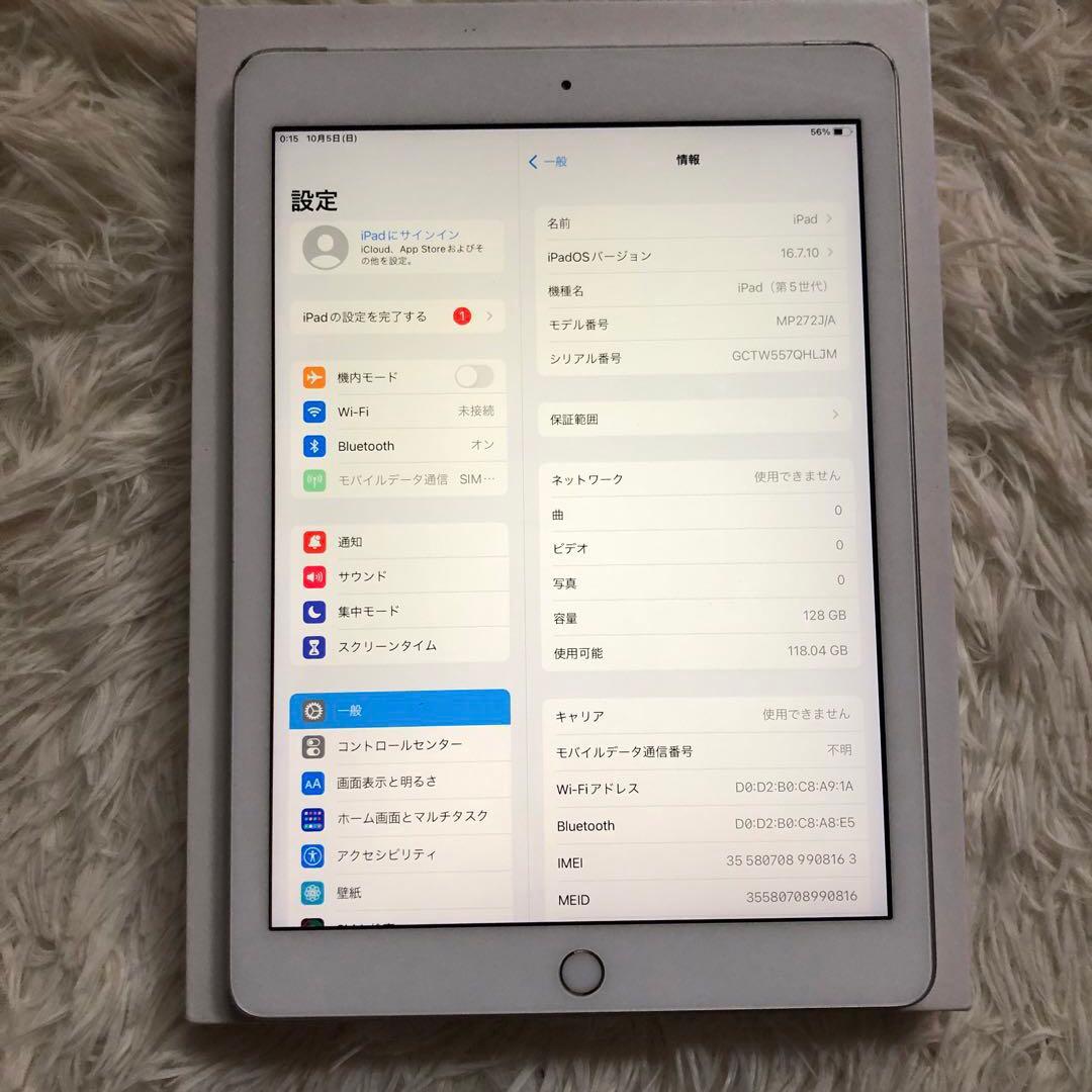 【完動品】iPad 第5世代 128GB SIMフリー【すぐ発送】