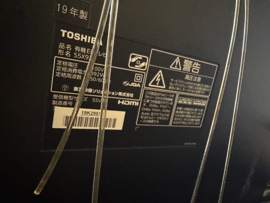 タイムシフト搭載！ TOSHIBA 55X930 有機ELテレビ 55インチ