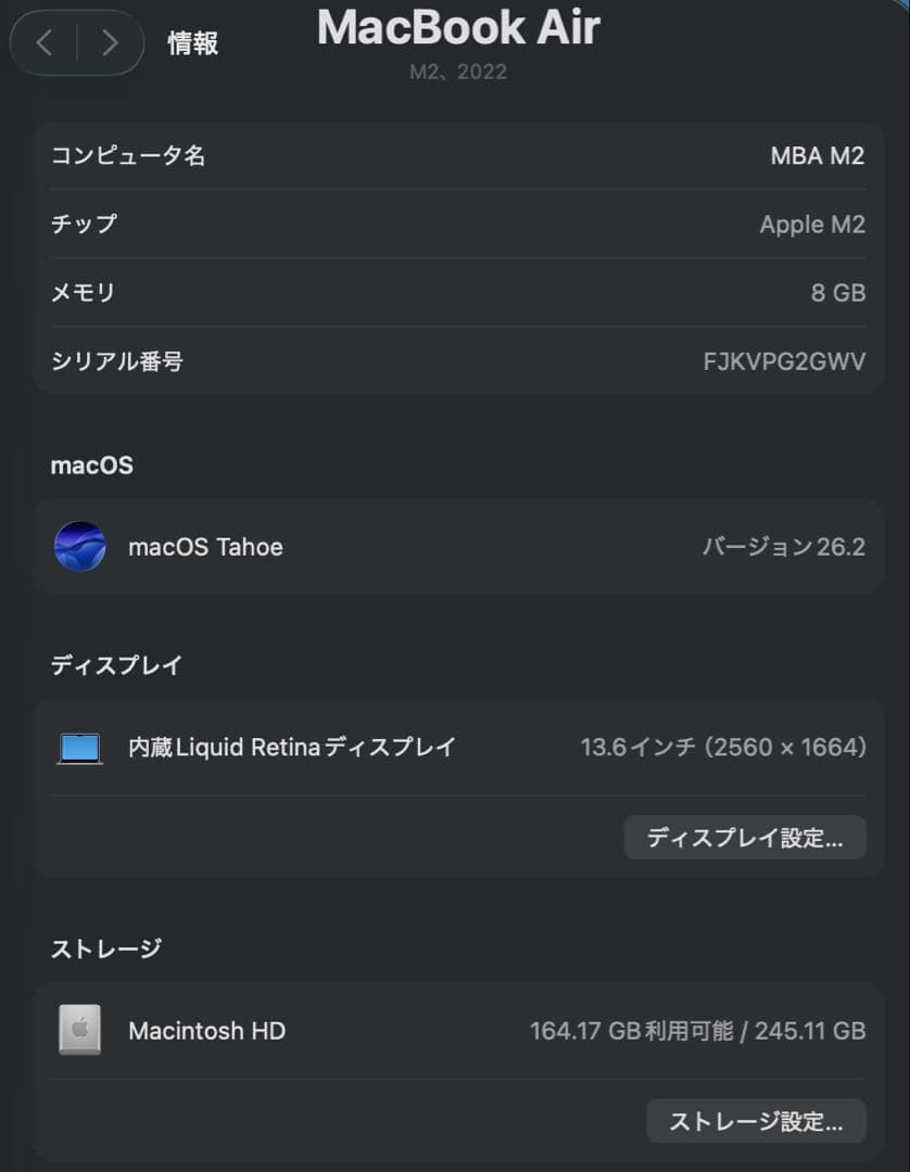 MacBook Air M2 256gb 8gb 96% スペースグレー