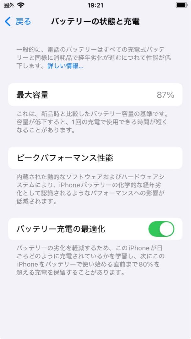 【ジャンク】iPhone SE 第2世代レッド 本体(128GB)