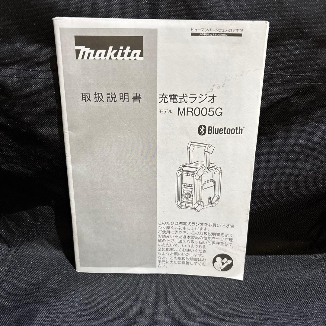 マキタMakita MR005G Bluetoothラジオ
