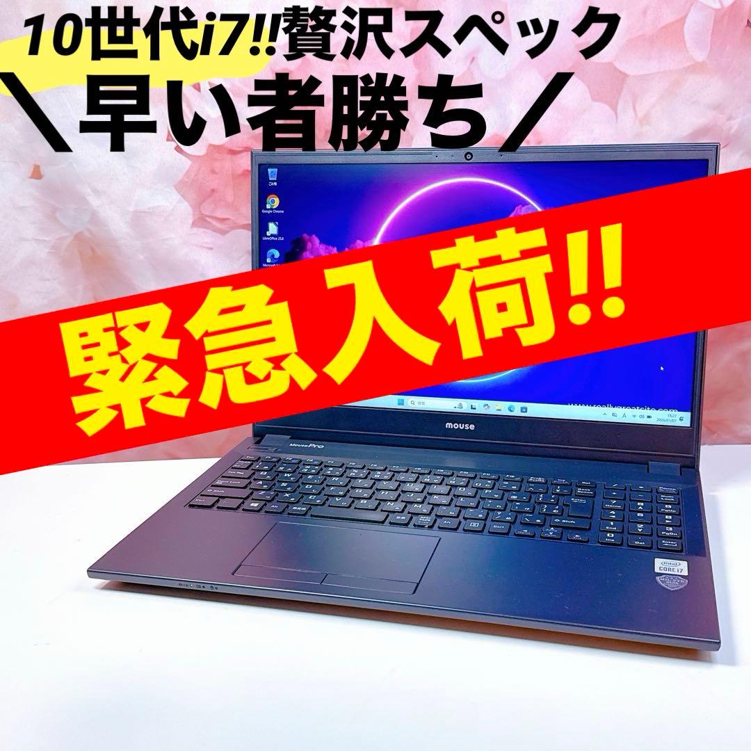 緊急入荷❤️10世代corei7❤️16GB SSD✨ノートパソコン✨win11