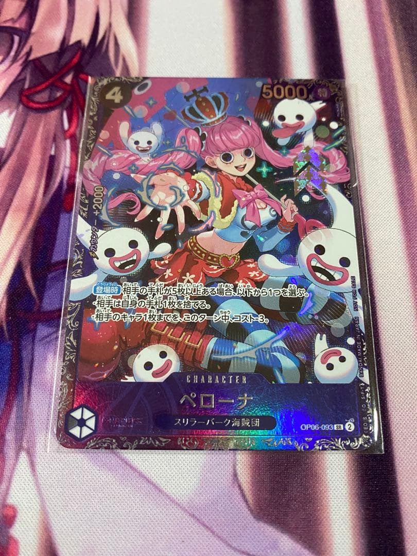 ペローナ　フラッグシップバトル 未開封