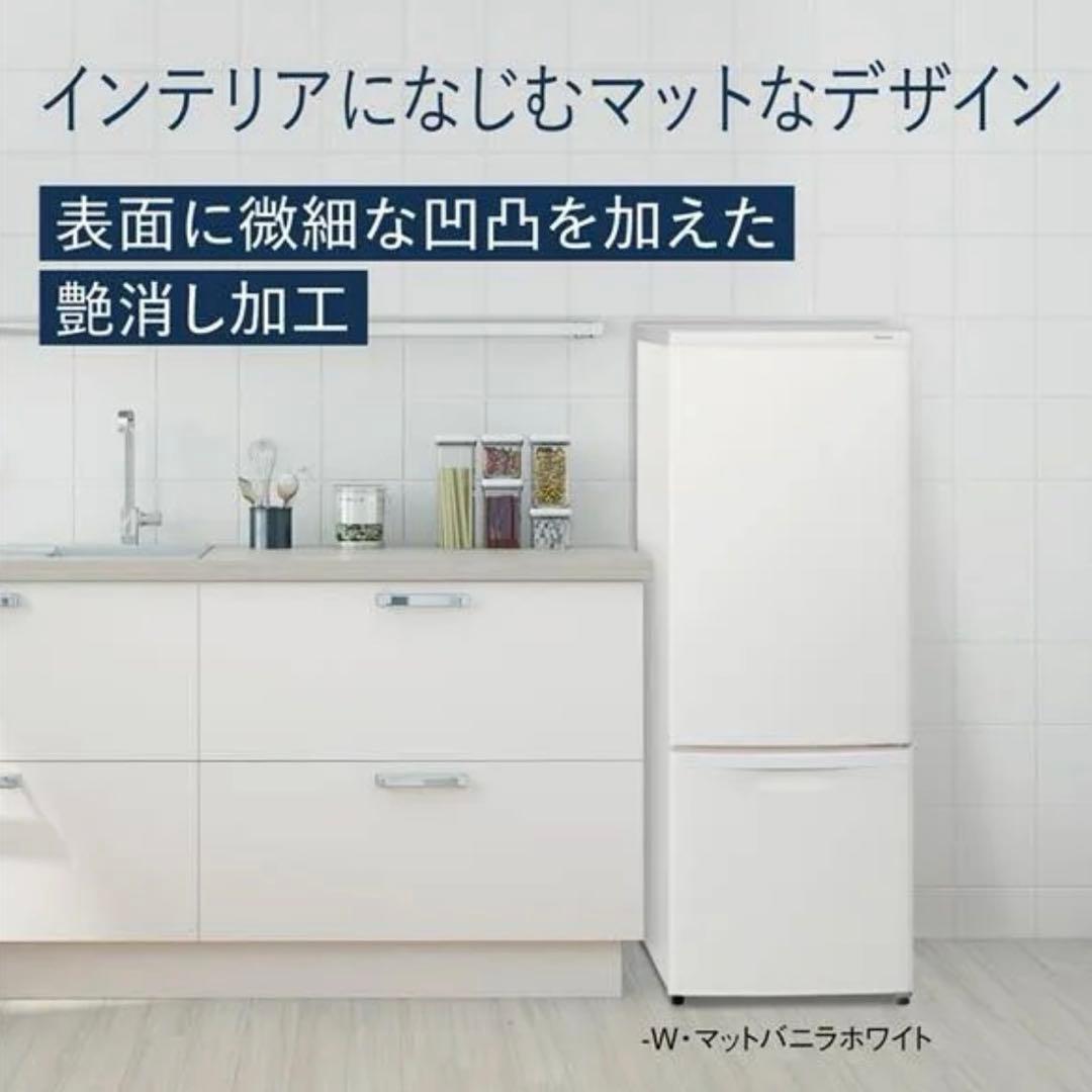 Panasonic パナソニック ノンフロン冷凍冷蔵庫