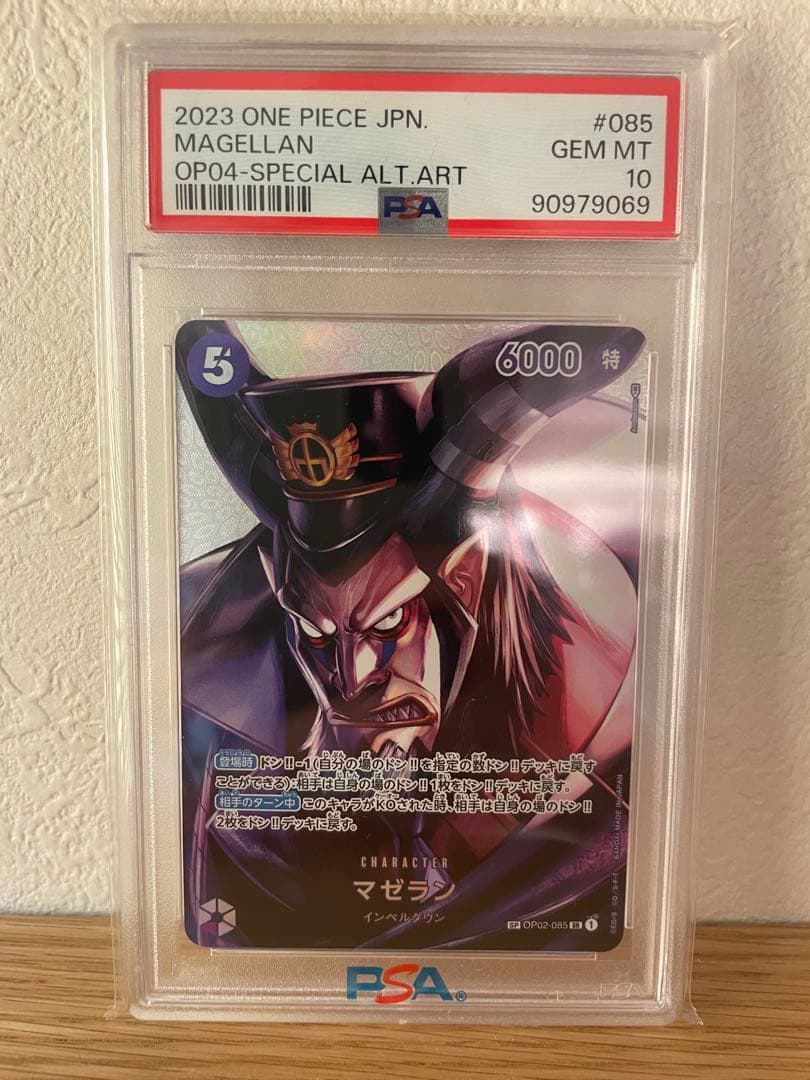 マゼラン SR SP psa10