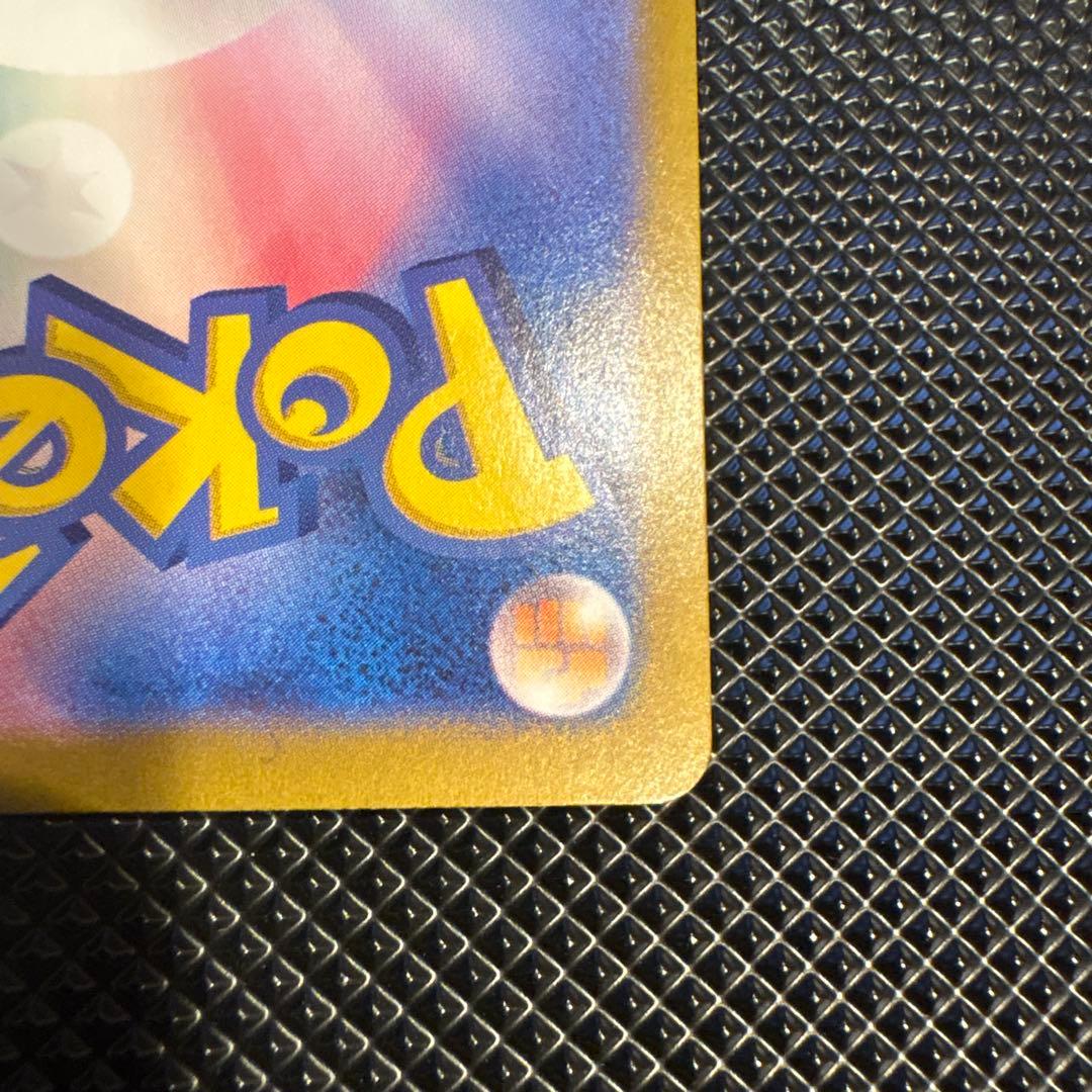 ポケモンカード リザードンex SAR SV2a 151 201/165